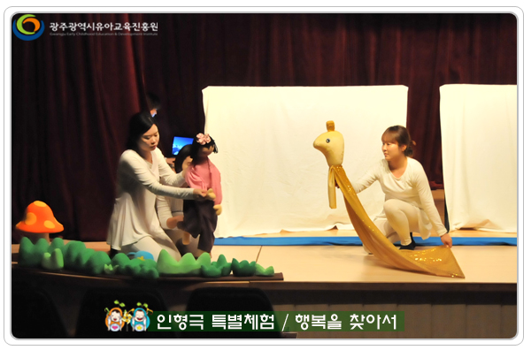 인형극특별체험2 사본(0).jpg